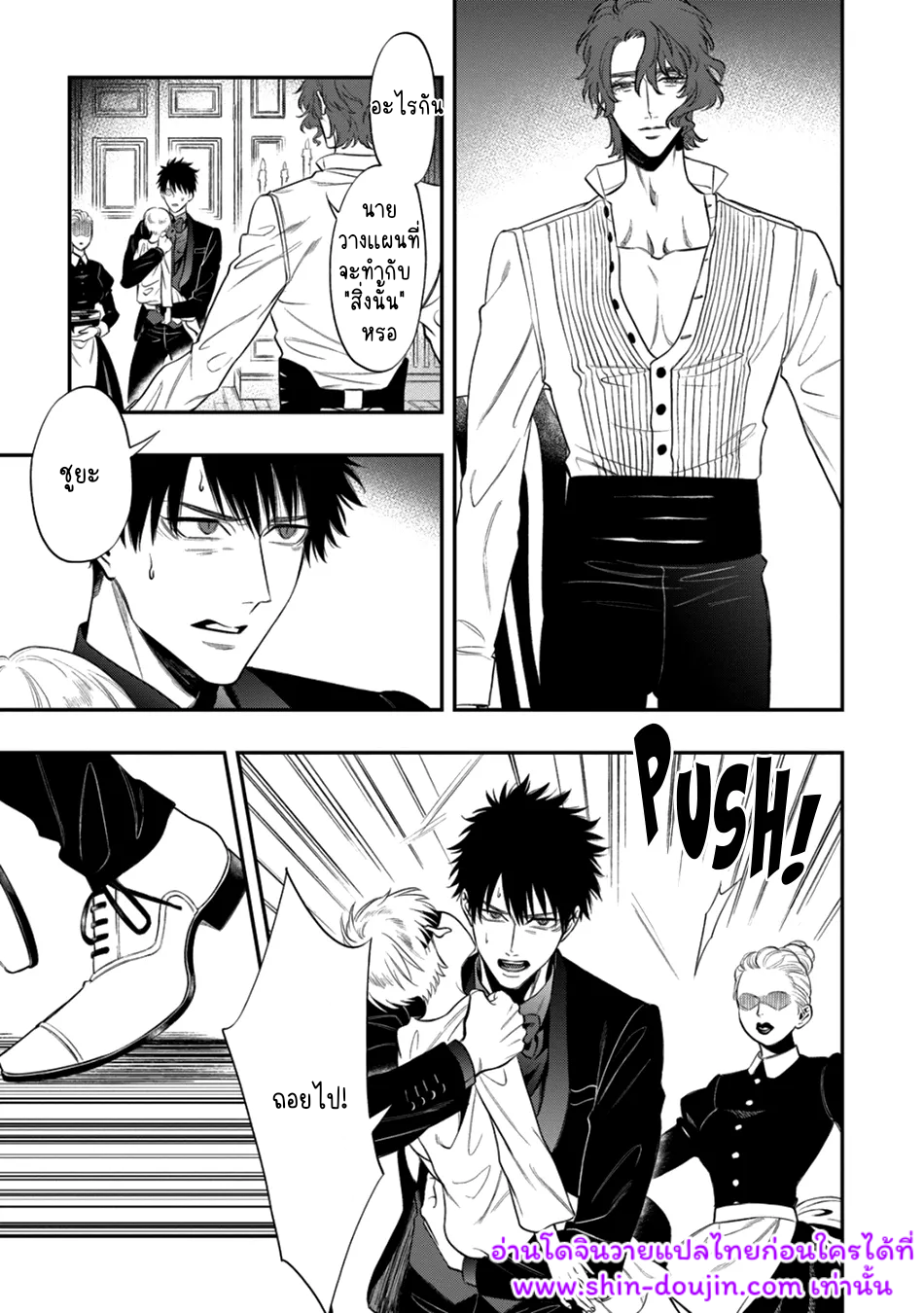 Blue Blood Vampire EP 2